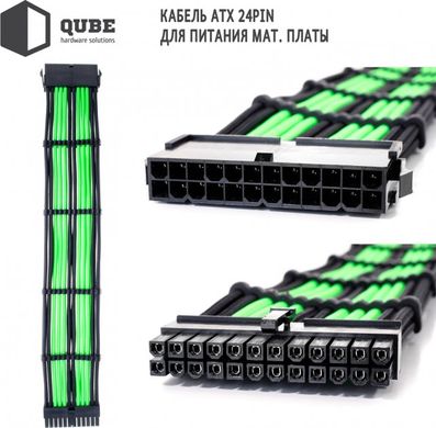 Блок живлення QUBE 1*24P MB, 1*4+4P CPU,2*6+2P VGA Black-Green фото