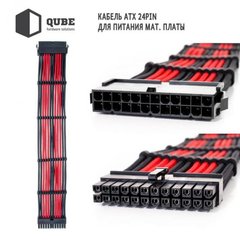 Блок живлення QUBE 1*24P MB, 2*4+4P CPU,2*6+2P VGA Black-Red фото