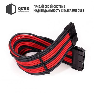 Блок питания QUBE 1*24P MB, 2*4+4P CPU,2*6+2P VGA Black-Red фото