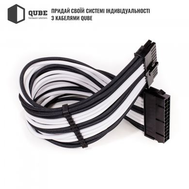 Блок живлення QUBE 1*24P MB, 2*4+4P CPU,2*6+2P VGA Black-White фото