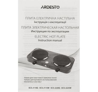 Электродуховки и настольные плиты Ardesto ECS-J225W фото