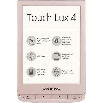 Електронна книга PocketBook 627 TouchLux 4 LE Matte Gold (PB627-G-GE-CIS) фото