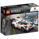 LEGO Speed Champions Porsche 919 Hybrid 163 детали (75887) (5702016110258)