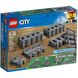 LEGO City Рельси (60205)