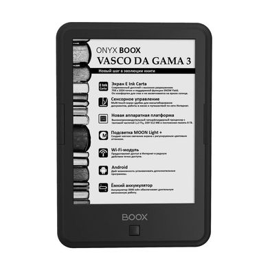 Електронна книга Onyx BOOX Vasco da Gama 3 Black фото
