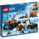 LEGO City Arctic Expedition Передвижная арктическая база (60195)