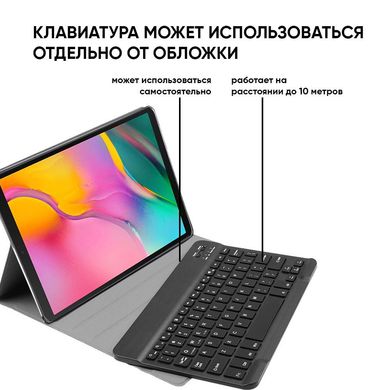 Чехол и клавиатура для планшетов AIRON Premium для Samsung Galaxy Tab S5E Black 4822352781011 фото