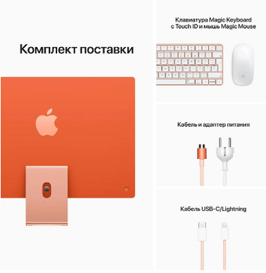 Настільний ПК Apple iMac 24 M1 Orange 2021 (Z133000LX) фото
