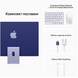 Apple iMac 24 M1 Purple 2021 (Z130000N9) детальні фото товару