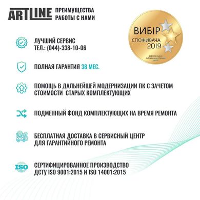 Настольный ПК ARTLINE Gaming X57 (X57v39Win)