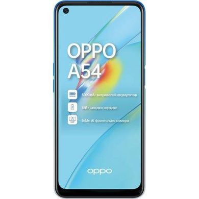Смартфон OPPO A54 4/128GB Crystal Blue фото