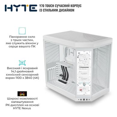 Корпус для ПК HYTE Y70 Touch Snow White (CS-HYTE-Y70-WW-L) фото