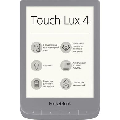 Электронная книга PocketBook 627 Touch Lux4 Silver (PB627-S-CIS) фото