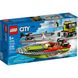 LEGO City Транспортировщик скоростного катера (60254)