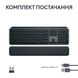 Logitech MX Keys S with Palm Rest US International Graphite (920-011589) детальні фото товару