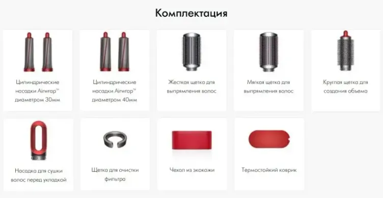 Фени, стайлери Dyson Airwrap Styler Complete Nickel/Red (332880-01) фото