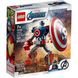 LEGO Super Heroes Робоброня Капитана Америки (76168)