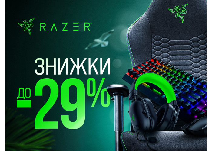Sammer Sale от Razer - скидки до 29%