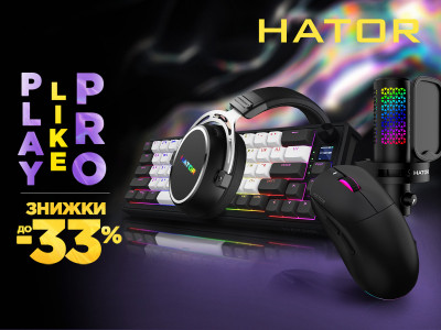 Play Like Pro вместе с HATOR — выгодные цены со скидкой до 33%