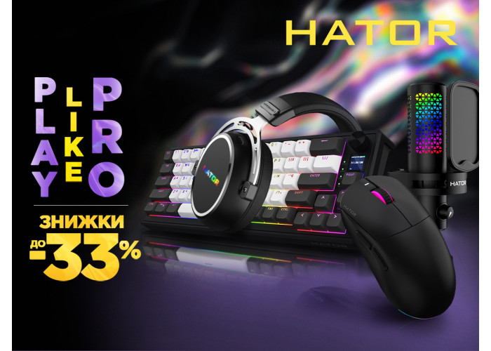Play Like Pro вместе с HATOR — выгодные цены со скидкой до 33%