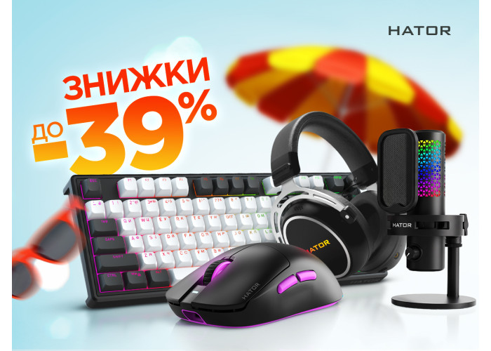 Обновляй сет-ап с HATOR. Скидки до 39%