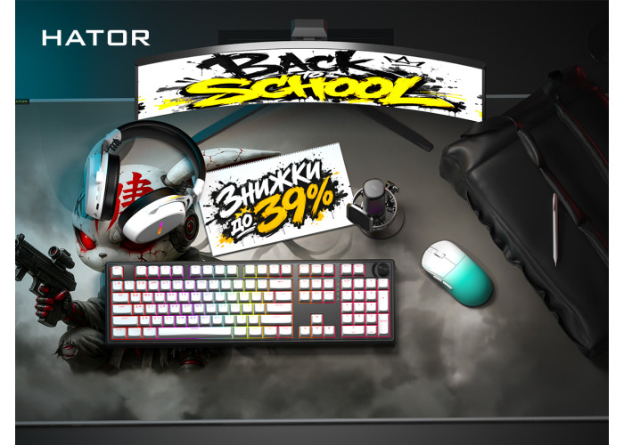 Back to School. Скидки до 39% от Hator