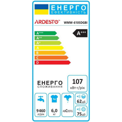 Ardesto WMW-6105DGBI