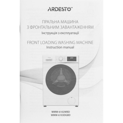 Ardesto WMW-6103DGBD