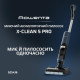 Rowenta X-Clean 5 Pro GZ5435E0