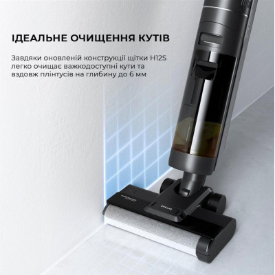 Dreame H12S (HHR30B)