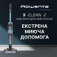 Rowenta X-Clean 2 GZ2271E0 