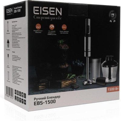 Eisen EBS-1500 Black