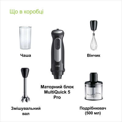 Braun MultiQuick 5 Pro MQ 55236 MBK (0X22111501)