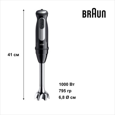 Braun MultiQuick 5 Pro MQ 55236 MBK (0X22111501)