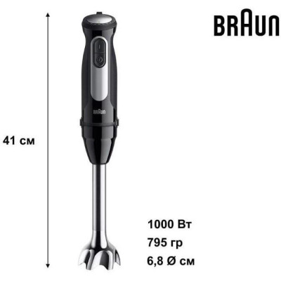 Braun MultiQuick 5 Pro MQ 55307 MBK