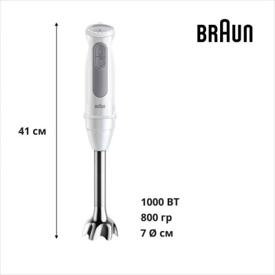 Braun MQ 50001 M WH