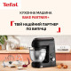 Tefal Bake Partner+ QB5458F0