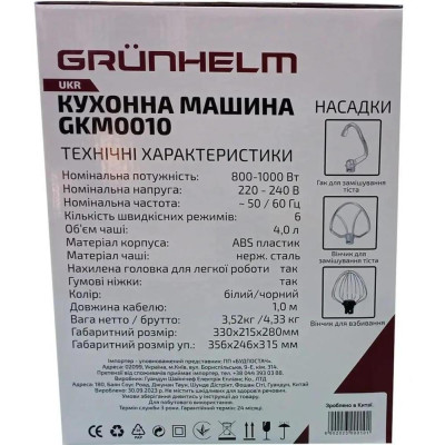 Grunhelm GKM0010