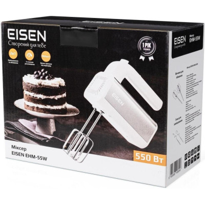 Eisen EHM-55W