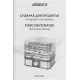 Ardesto FDB-52832B