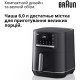 Braun HF5050IBK