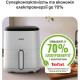 Tefal Easy Fry POP EY245GE0