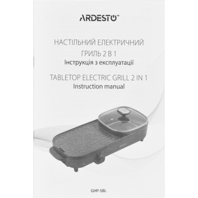 Ardesto GHP-5BL