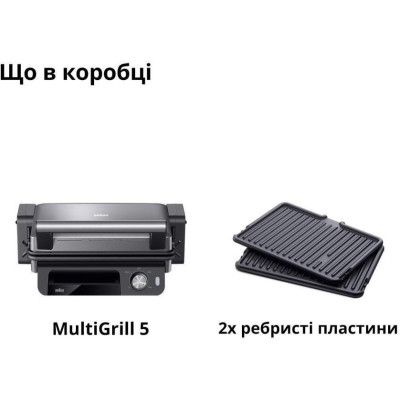 Braun MultiGrill CG5033IGY