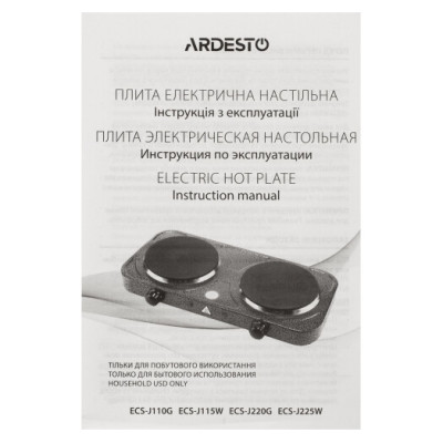 Ardesto ECS-J220G