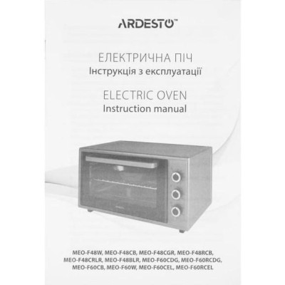 Ardesto MEO-F60W
