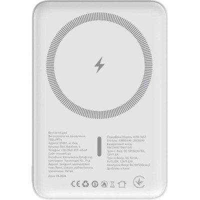 ATRIA WPD-W57 MagSafe 10000mAh White