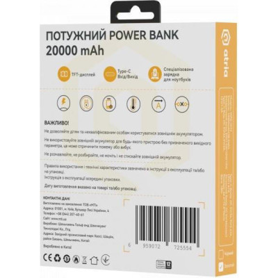 ATRIA WPD-X11 20000mAh