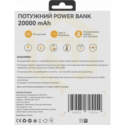 ATRIA WPD-X11 20000mAh