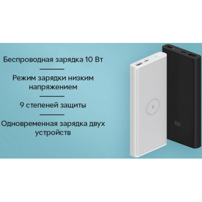 Xiaomi 10000mAh Mi Power Wireless charging Youth Black